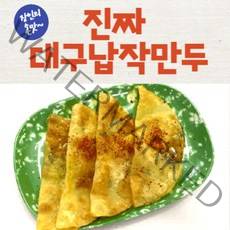 대구 칠성시장 서문시장 남문 미성당 납작만두 1팩 15장, 상세페이지 참조