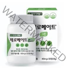 제로메이트 그린