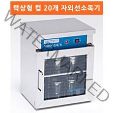 네스프레소버츄오넥스트 LG냉장고 삼성냉장고 안방그릴 미니냉장고 소형김치냉장고 네스프레소버츄오 쿠쿠10인용압력밥솥 ANBANG그릴 CP-F631HW 쿠쿠정수기렌탈 와플메이커거치형 자외선살균소독기 컵20개 컵소독기, 본상품선택, 본상품선택