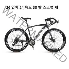 MOHEGIA 도로 자전거 경주 가변 속도 자전거 솔리드 타이어 오프로드 차량, 26 인치 24 단 표준 젖빛 재