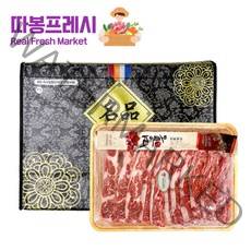 따봉프레시 기름제거 3차선별 마블링 좋은 프리미엄 LA갈비 선물세트 가정용, VIP선물세트 2kg