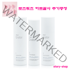 미애부 큐레이터 마이크로바이옴 스킨케어 기초 3종세트