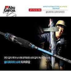 [아부가르시아] 솔티파이터 슈퍼 타치우오, SSUL-902UL