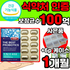 식약처 인정 건강기능식품 인증 옵션1 비에날씬 비엔알씬 bnr17 비엔알17 비에날17 체지방 감소 옵션2 lgg 엘지지 엘쥐쥐 보장균수 100억 식물성 유산균 수험생 직장인 노인, lgg 100억 유산균 30캡슐 1개월