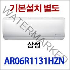 [한결]삼성AR06R1131/기본설치비10만원별도/지역별배송비 확인하세요/3일이내 설치/서울지역무료배송, AR06R1131HZN