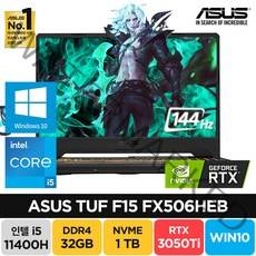 ASUS TUF Gaming F15 FX506HEB 인텔 i5-11400H RTX3050Ti 주식 배그 롤 고성능 가성비 노트북, WIN10 Home, 32GB, 1TB, 코어i5, 블랙