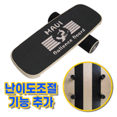 마우이 밸런스보드 3단계 난이도조절기능 서핑보드연습
