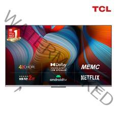 TCL 안드로이드 4K UHD TV, 165cm(65인치), 65T72, 벽걸이형, 방문설치