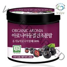 푸른들판 폴란드산 유기농 동결건조 아로니아 분말 가루 파우더 200gx1통, 단품없음, 선택완료