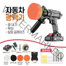무선 자동차 광택기 대용량 배터리 충전식 차량용 듀얼 폴리셔 샌딩기, 자동차 광택기 배터리 1개
