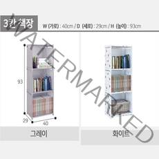 정리정돈 깔끔하게 조립책장, 화이트