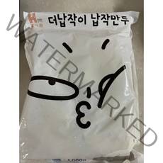 대구 납작만두 택배 비빔 서문시장 명물 부산 야끼 남문/명물 대구 더 납작이 납작만두 1개, 만두