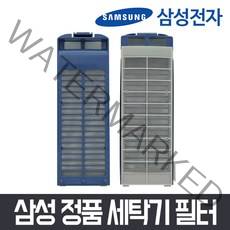 삼성 정품 WA-GA138DA 세탁기 매직필터 거름망 먼지망, 1개