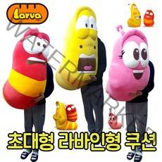 라바 초대형 옐로우 레드 핑크 롱쿠션 캐릭터인형, 90cm