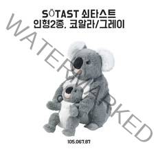 이케아 쇠타르트 인형2종 코알라