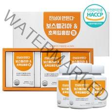 진심이만든다 보스웰리아 & 초록입홍합 정 1000mg X 60정, 3개(6개월분) 선물세트 180정 + 휴대용케이스 증정