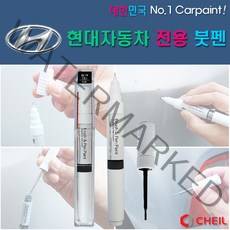 제일 카페인트 현대자동차 전용 자동차 페인트 붓펜 타입, YDG 311 다크그레이 (붓펜)