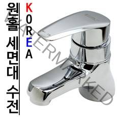 국산 원홀 세면대 수도꼭지 세면기 수전 BT-05, 1개