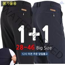 [더맨월드] MW 마운틴 1+1 무지바지 _ 남성용 빅사이즈 작업복 등산바지