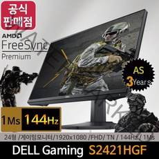 [당일발송] 공식판매점 DELL S2421HGF FHD 144Hz 1ms 24인치 게이밍 델 모니터, DELL S2421HGF+에어캡안전포장