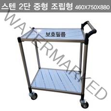 [카트모아]고급 스텐 서빙카트 / 다양한 사이즈 / 고급스러운 와인코팅 알루미늄기둥 / 소음없고 표준화된 바퀴로 추후 바퀴교체만 가능합니다, 중형, 2단, 조립형파이프