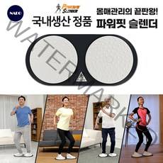 파워핏 슬렌더 홈쇼핑 트위스트 코어 유산소 운동기구 옆구리 뱃살 전신 운동, 업그레이드 파워핏슬렌더:혼합색상
