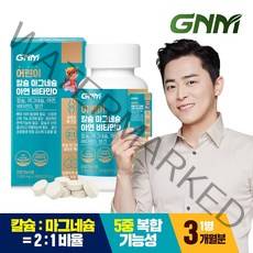 GNM자연의품격 키즈 어린이 칼슘 마그네슘 아연 비타민D 뼈건강, 1병, 180정