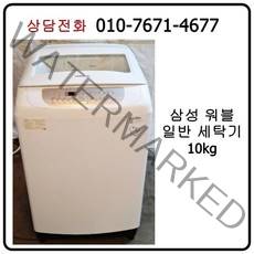 [중고] 삼성 워블 일반 세탁기 10kg
