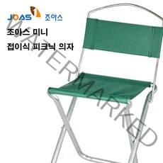 [호반낚시]제일공업 조아스 미니 접이식 피크닉 의자, 신형(파랑)
