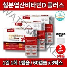 출산후 영양보충 임산부 임신부 임신 수유부 여성 여자 철분제 헴철 햄철 임신전 임신초기 임신중기 임신말기 철분, 3박스