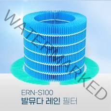 [환경필터] 발뮤다 레인 공기청정기 가습기 필터 ERN-S100 호환, 상세 설명 참조