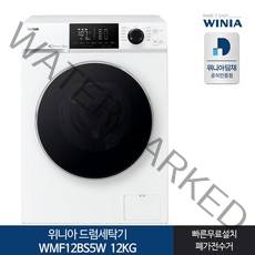 위니아딤채 드럼크린 세탁기 WMF12BS5W 12kg 방문설치, 화이트