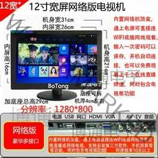 10 HD 12 와이드 141517 인치 19 소형 컴퓨터 모니터 모니터 LCD 화면 미니 TV HDMI, 12 인치 와이드 네트워크 버전 4 코어 와이파이 디지털 TV