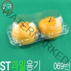 과일포장용기 복숭아 아모카도 자몽 사과 배 ST-2구068번500개, ST-069(2구 대), 500개