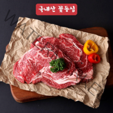 [고기전문회사] 국내산 육우 꽃등심 400g, 400g 두께(3cm)