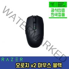 [한국정품] 레이저 오로치 V2 블랙 무선 블루투스 게이밍 마우스 Razer Orochi 정품 공식인증점