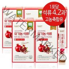 유기농 석류 저분자 콜라겐 젤리 20포 / 1포에 석류 4.2과 고농축 함유!, 200포