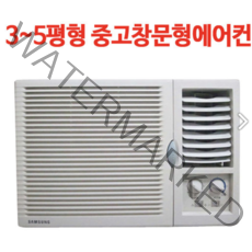 [중고]창문형에어컨 4평~6평형, 선택2.엘지휘센(3~4평)일반형