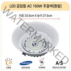 라인조명 국산 LED공장등 led투광기 led투광등 삼성칩 고효율 50W 100W 150W 200W (AC DC) 공장등 방수 체육관등 주유소등 창고등 실외간판등 사각투광기 간판등, B_LED공장등 150W AC타입_국산 삼성칩 1개