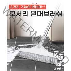 바바 모서리 청소 브러쉬 유리창 틈새 욕실 밀대 스크래퍼 (당일발송), 1.화이트