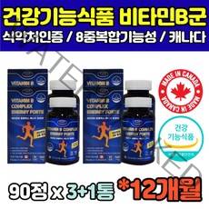 식약청 12개월 수용성 비타민B군 비타민 비원 비투 비식스 비투웰브 비타민비군 VitaminB 40대 50대 60대 70대 판토텐산 나이아신 B1 B6 B12 영양제 홈쇼핑