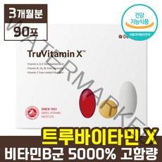 [ 덴프스 공유 탁 비타민 ] 트루바이타민 X ( 기존 제품 대비 비타민B군 5000% 함유 ) 눈 피부 뼈 건강 종합 멀티 올인원 수용성 지용성 고함량 덴마크 비타 아민, 3박스 (3개월분), 30포