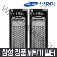 삼성 정품 세탁기 다이아몬드 필터 1개 통돌이 먼지 거름망 먼지망 먼지통 워블 액티브워시, 1Ea