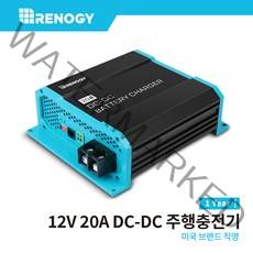 Renogy 레노지 고속 주행충전기 12V 20A 인산철배터리 파워뱅크 지원 1년보증기간, 1개