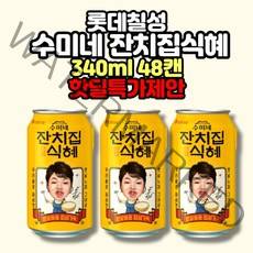 수미네 잔치집식혜 340ml 48캔 김수미식혜
