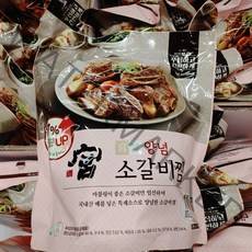 [코스트코]궁 양념 소갈비찜 1.4kg (700g*2개)(냉장)