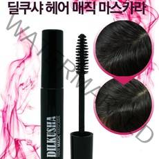새치 흰머리 커버 헤어 마스카라 틴트, 1개, 자연갈색