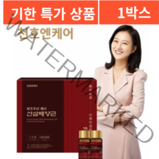 천호엔케어 산삼배양근 75ml x 10병 x 1박스