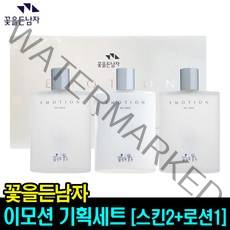 꽃을든남자 이모션 남성 3종 (스킨2개+로션1개) 세트, 1세트, 스킨2EA+로션1EA