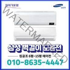 삼성 AR06R1131HZ 정속형 벽걸이 에어컨 6평, 02.AR06R1131HZ_6평(정속형)